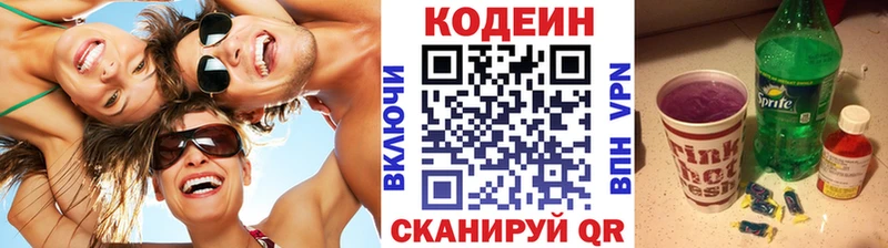 Codein Purple Drank  купить наркоту  Нерюнгри 