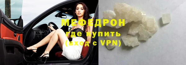 мяу мяу кристалл Верхний Тагил