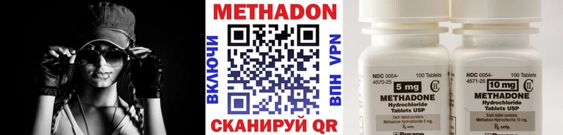 МЕТАДОН methadone  Нерюнгри 
